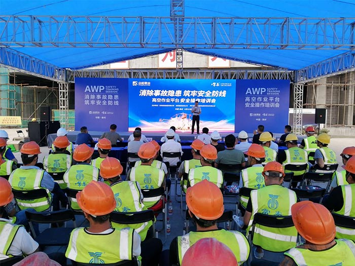 开云在线登入中心-开云(中国)携手常泰建设集团安全培训会圆满结束