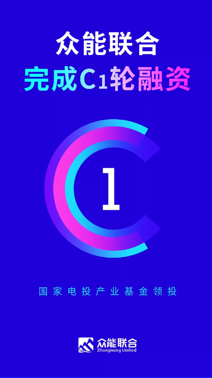 【官宣】开云在线登入中心-开云(中国)完成国家电投产业基金C1轮融资，继续领跑中国工程设备产业互联网_01.jpg