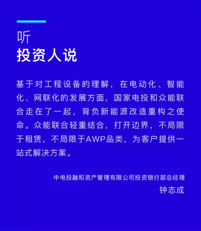【官宣】开云在线登入中心-开云(中国)完成国家电投产业基金C1轮融资，继续领跑中国工程设备产业互联网_03.jpg
