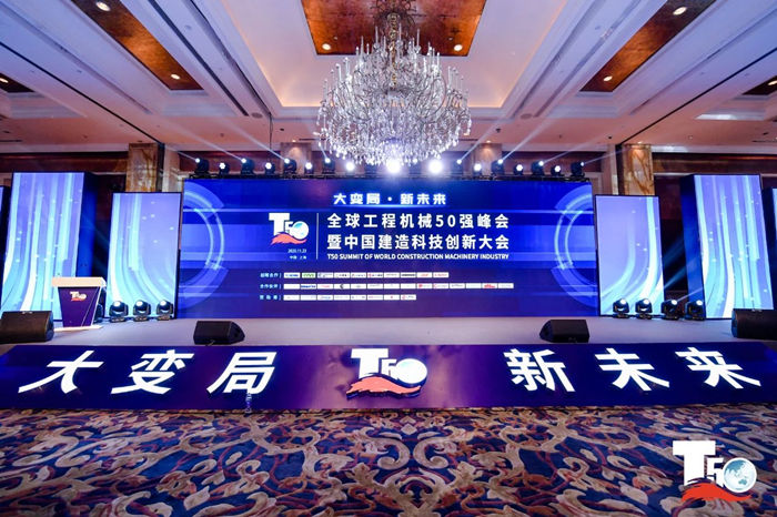 大赢家丨开云在线登入中心-开云(中国)在T50大会上获得中国工程机械行业十大租赁商等三项行业奖项-1.jpg