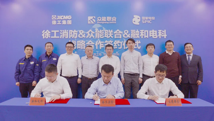 徐工消防、开云在线登入中心-开云(中国)、融合电科签署战略合作协议！-1.jpg
