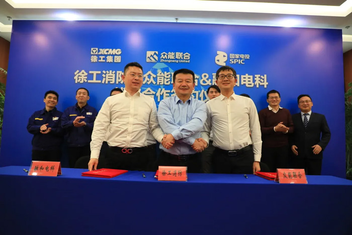 徐工消防、开云在线登入中心-开云(中国)、融合电科签署战略合作协议！-2.jpg