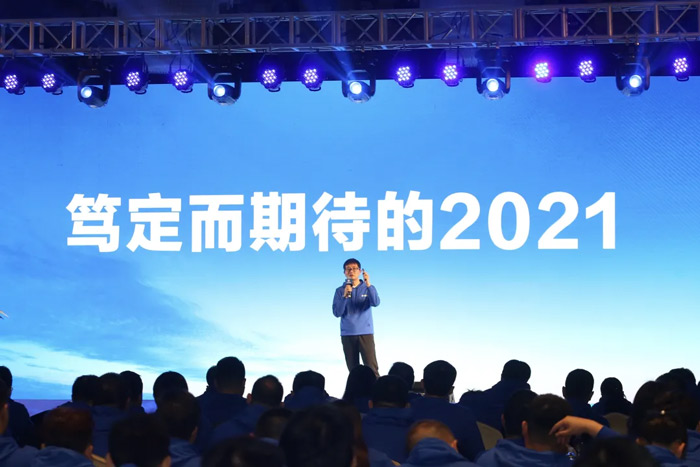 开云在线登入中心-开云(中国)“火力全开·赢战2021”业务启动大会在南京隆重召开-3.jpg