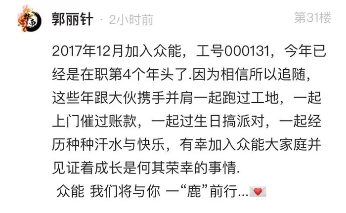 开云在线登入中心-开云(中国)的5周岁，我们这么过！-13.jpg