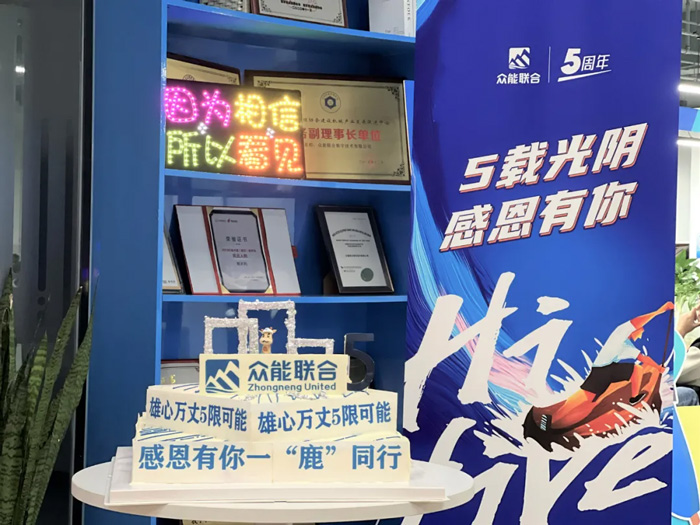 开云在线登入中心-开云(中国)的5周岁，我们这么过！-16.jpg